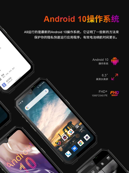 遨游工业手机a9基于flir菲力尔红外热成像智能终端防爆手机nfc内窥镜外接摄像